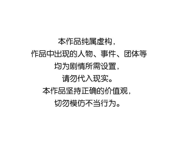 共享充电宝怎么解除控制漫画,[第22话] 小组对决 21图