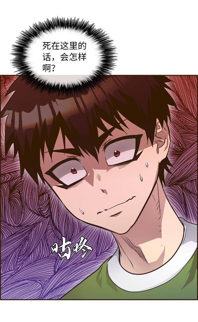 共享充电宝怎么解除控制漫画,[第22话] 小组对决 25图