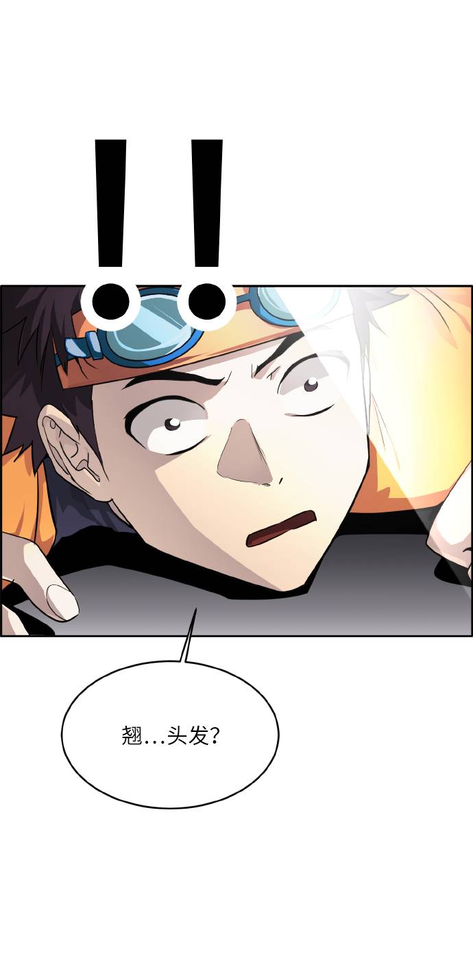 共享梦境小说漫画,[第65话] 蛇洞5图