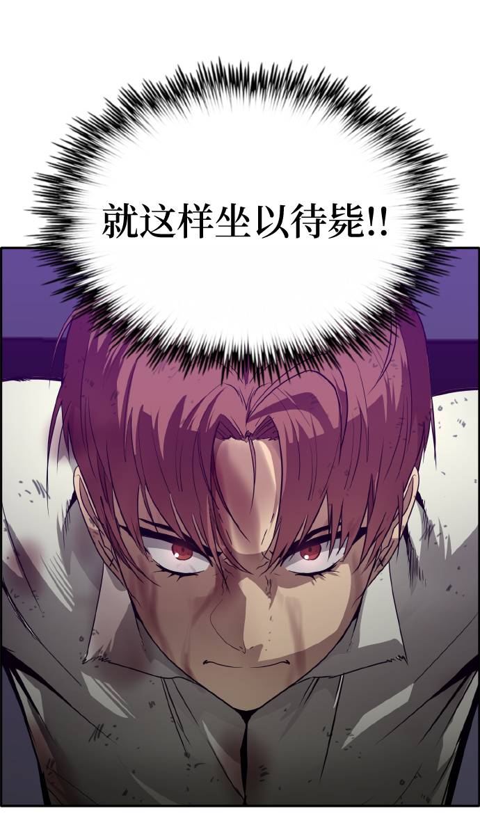 共享梦境app漫画,[第60话] 钢蛇的洞穴 74图