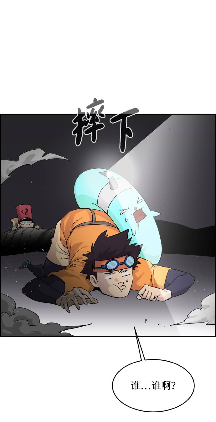 共享梦境小说漫画,[第65话] 蛇洞4图