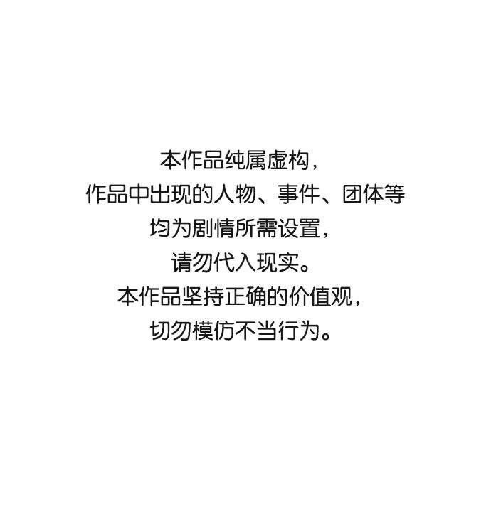 共产党漫画,[第25话] 小组对决 51图