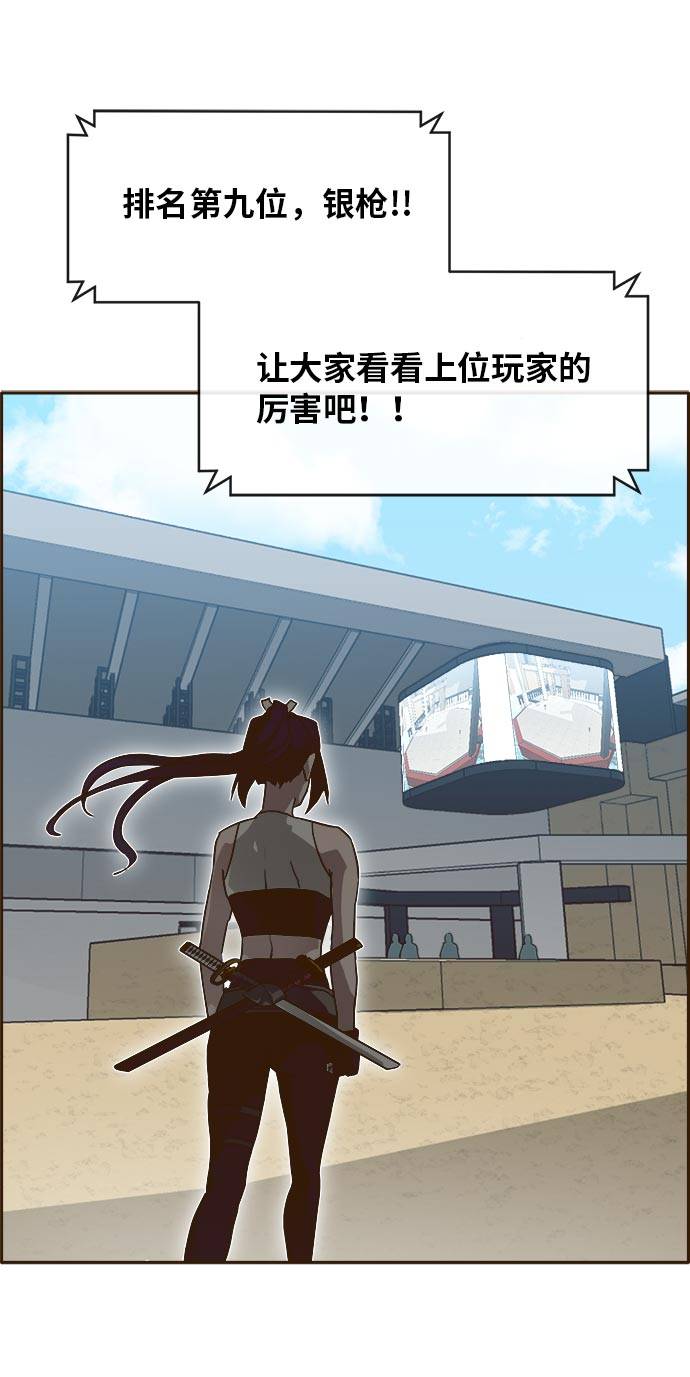 共产党漫画,[第25话] 小组对决 53图
