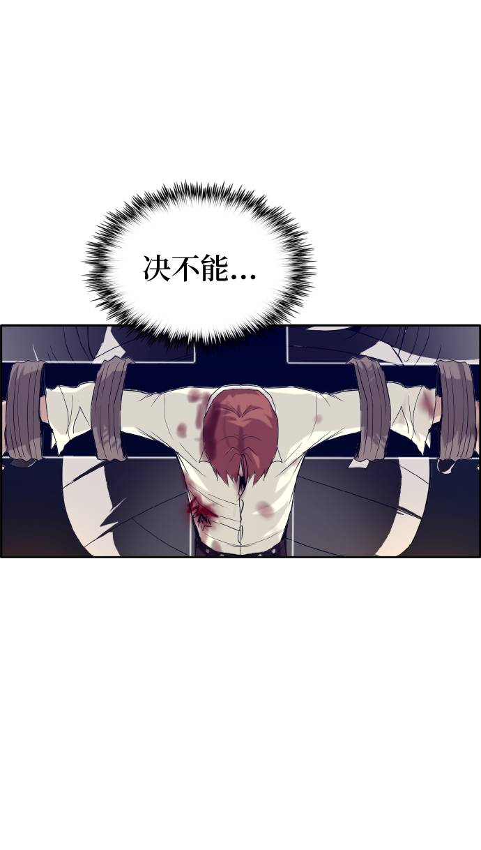 共享梦境app漫画,[第60话] 钢蛇的洞穴 73图