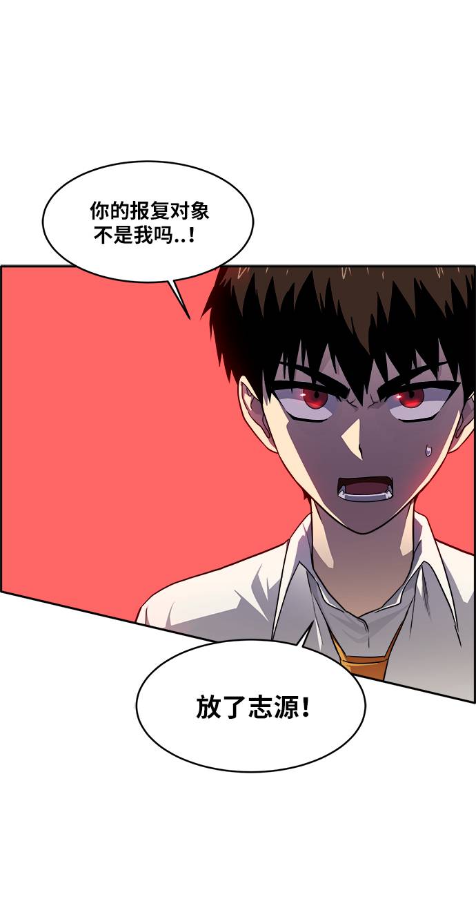 共享梦境免费漫画漫画,[第57话] 钢蛇的洞穴 42图