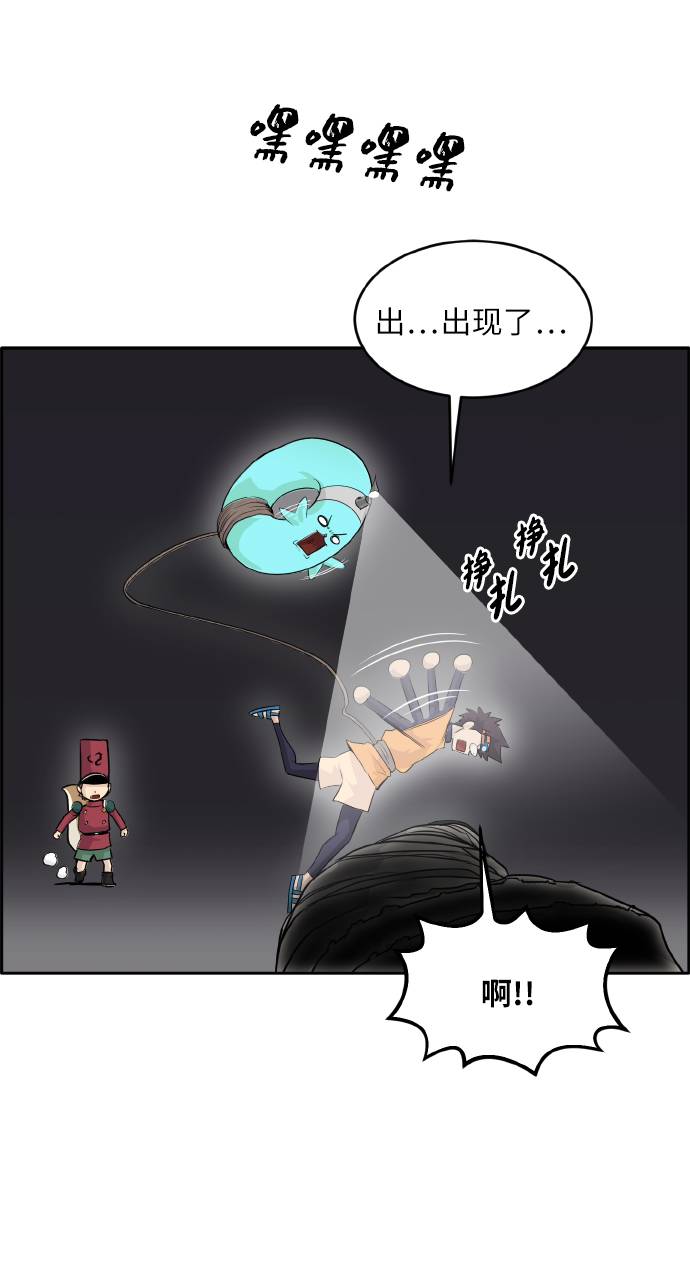 共享梦境小说漫画,[第65话] 蛇洞3图
