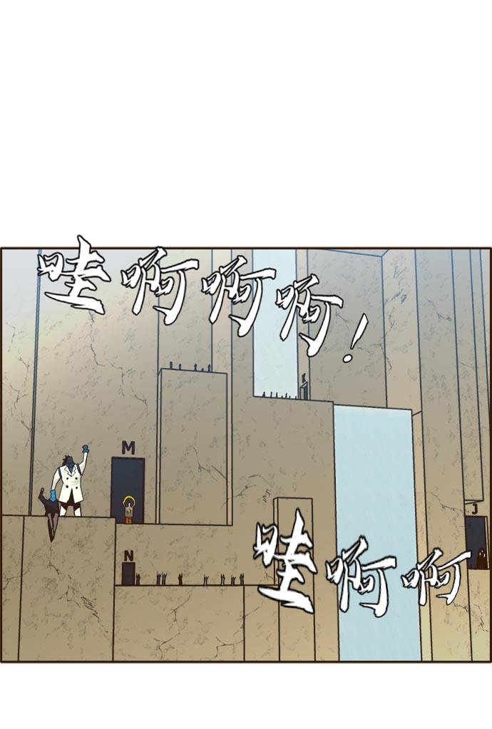共享充电宝怎么解除控制漫画,[第22话] 小组对决 23图