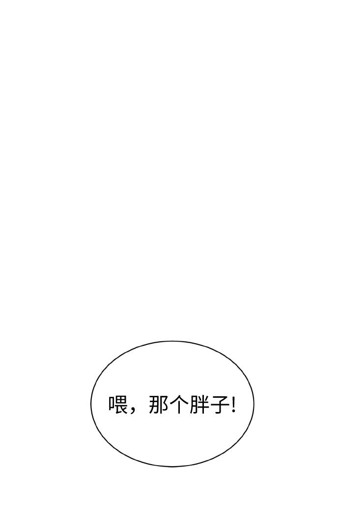 共享梦境app漫画,[第60话] 钢蛇的洞穴 75图