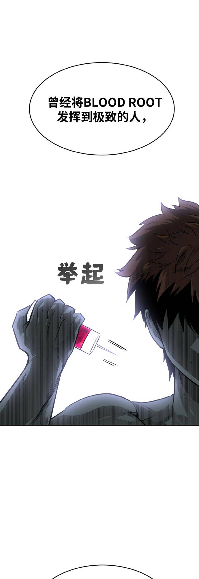 共享梦境免费下拉漫画,[第74话] 觉醒一击 92图
