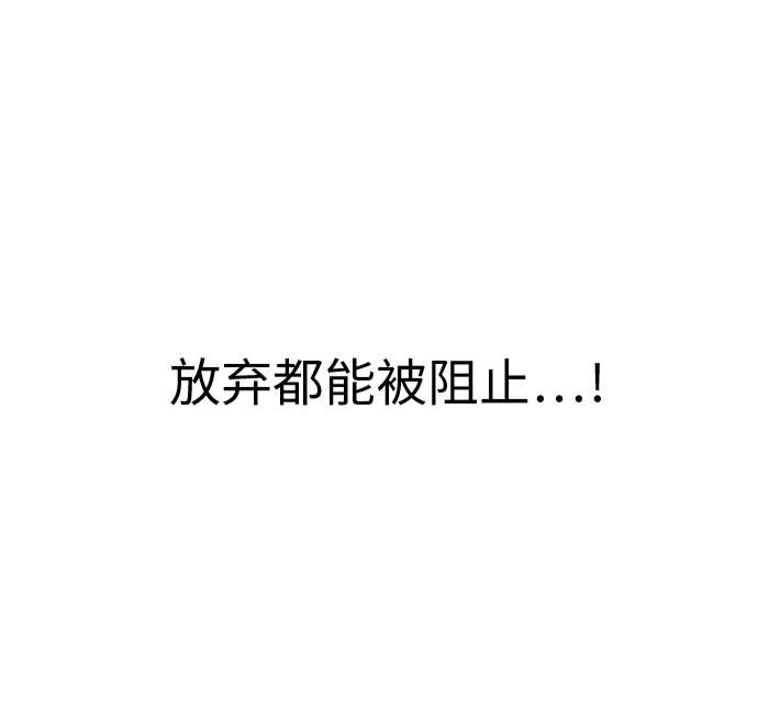 共享充电宝怎么解除控制漫画,[第22话] 小组对决 24图