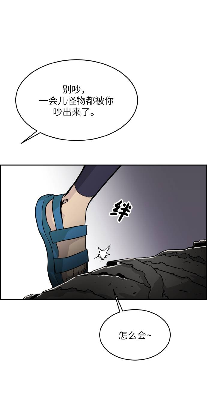 共享梦境小说漫画,[第65话] 蛇洞2图