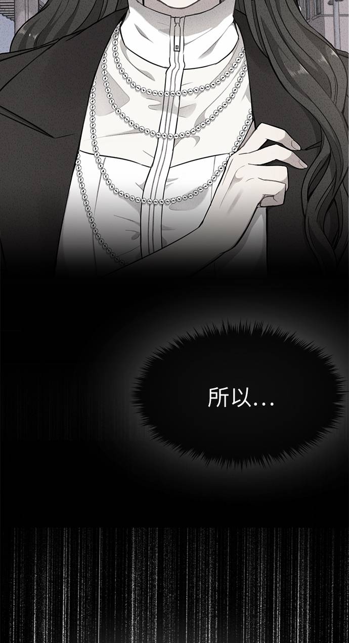 时尚达人漫画,[第21话] 时尚请求5图