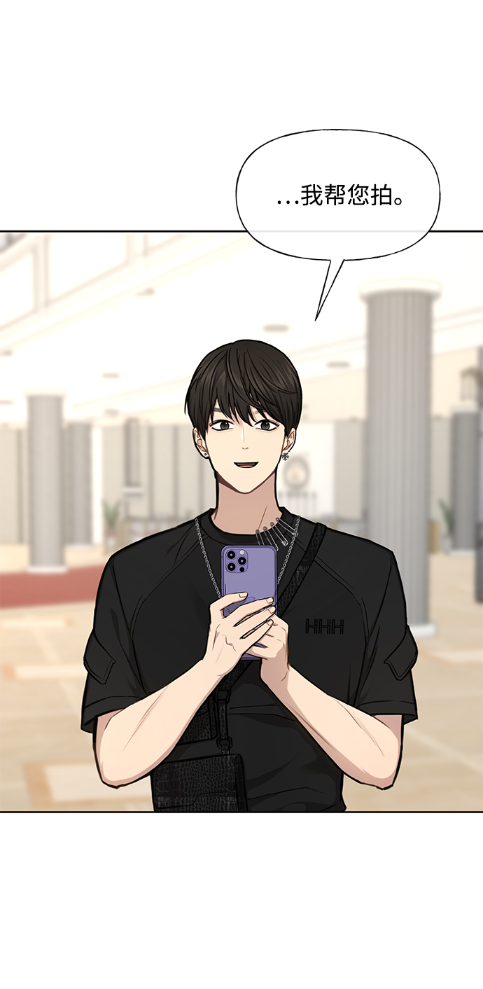 时尚达人漫画,[第48话] 时尚覆盘1图