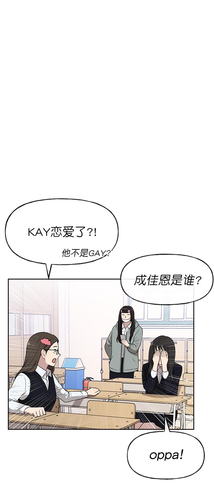 时尚女包漫画,[第7话] 时尚追击5图