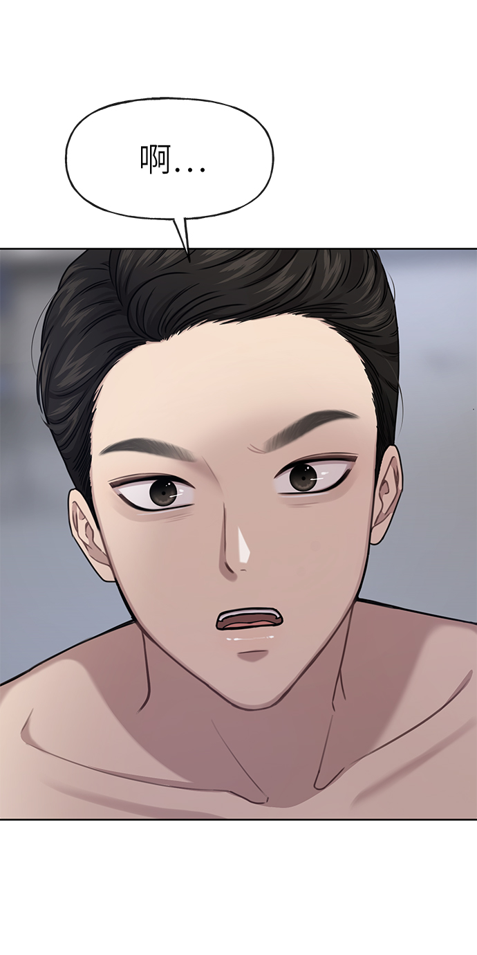 翘臀训练男漫画,[第29话] 时尚英雄（2）1图