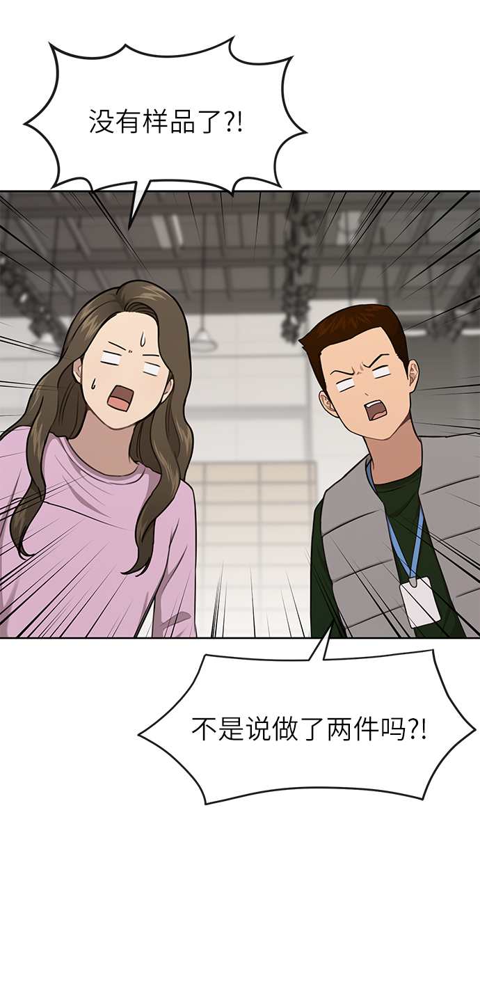 翘臀训练男漫画,[第29话] 时尚英雄（2）4图
