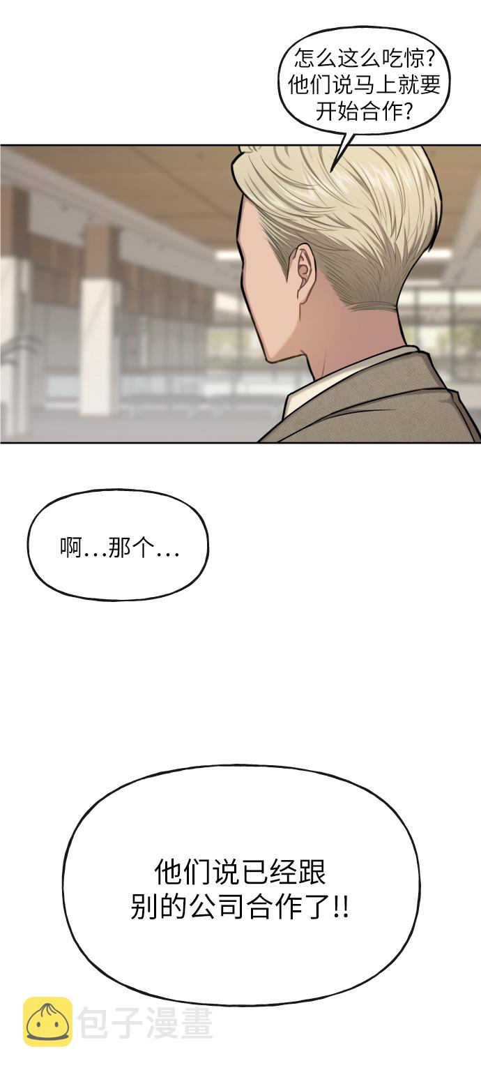 男生翘臀丑吗漫画,[第41话] 时尚回归3图