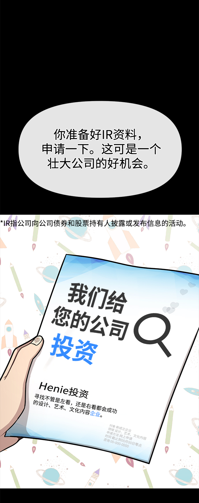 娱乐圈翘臀男星是谁漫画,[第63话] 时尚姜女婿1图