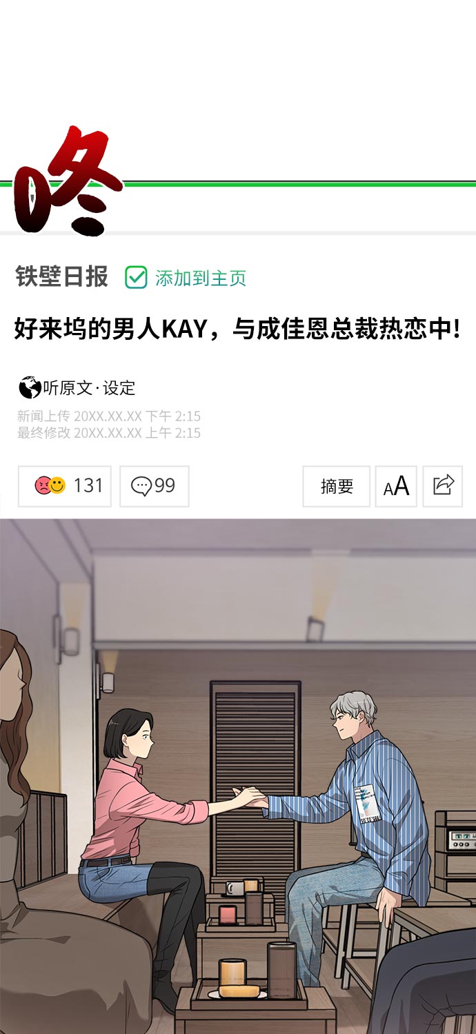 时尚女包漫画,[第7话] 时尚追击1图
