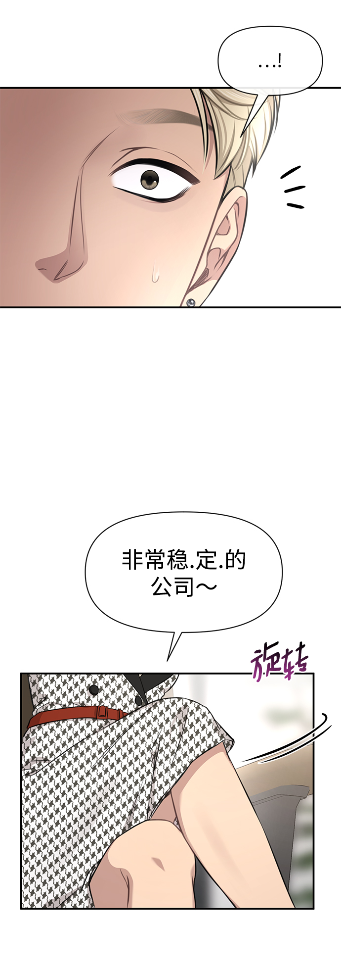 时尚翘尾短发图片漫画,[第80话] 时尚股份3图