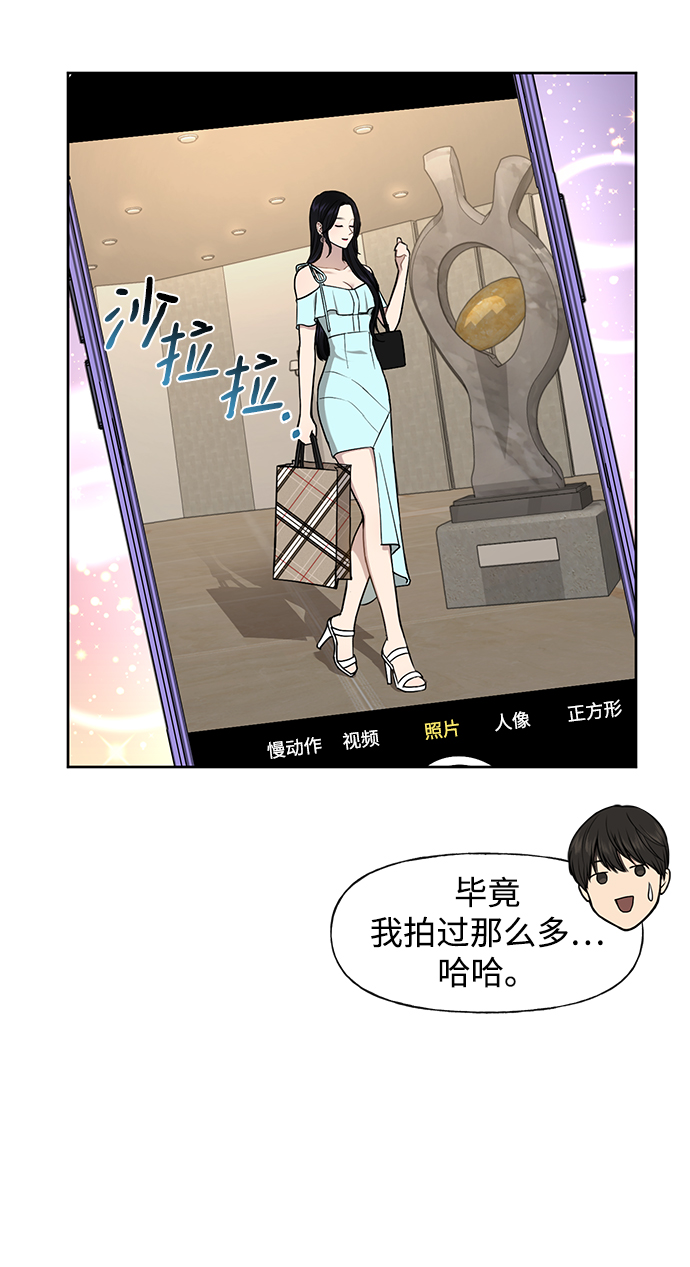 时尚达人漫画,[第48话] 时尚覆盘5图