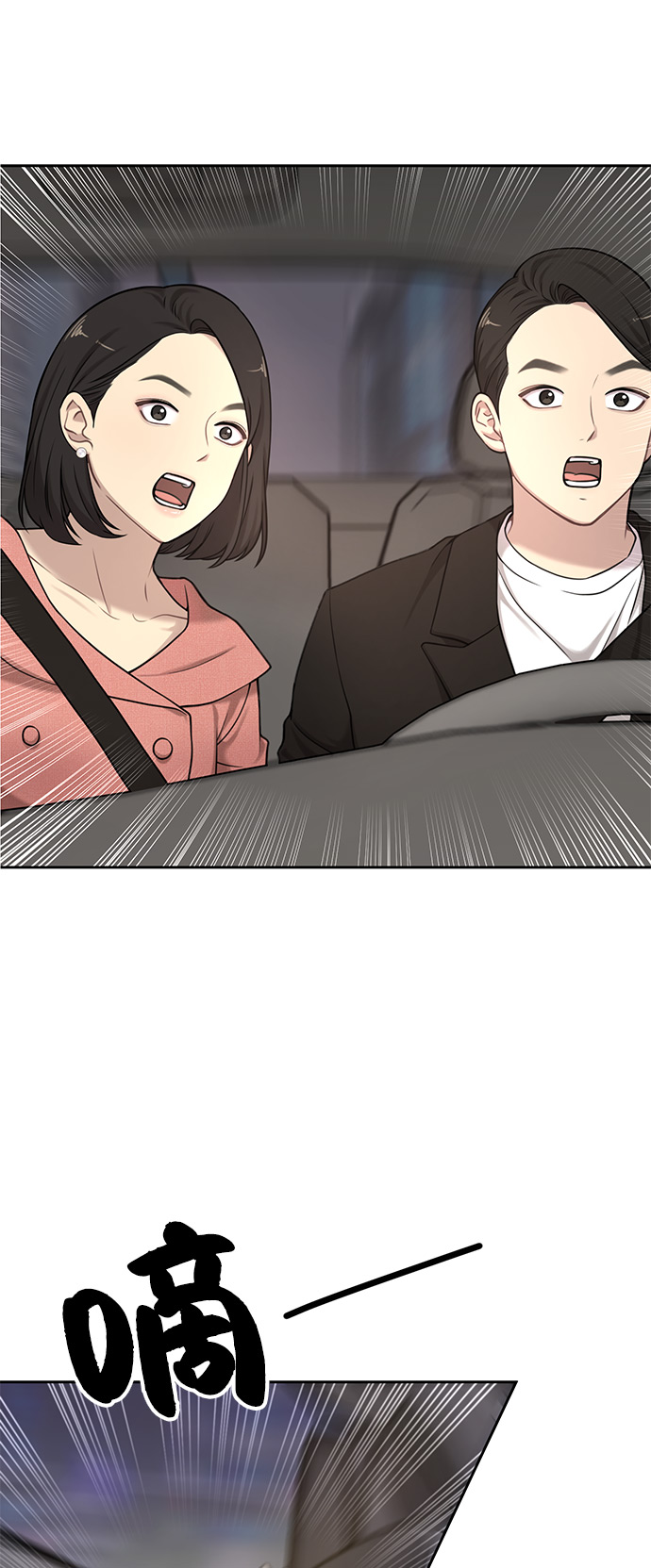 男生翘臀好看么漫画,[第8话] 时尚说明1图