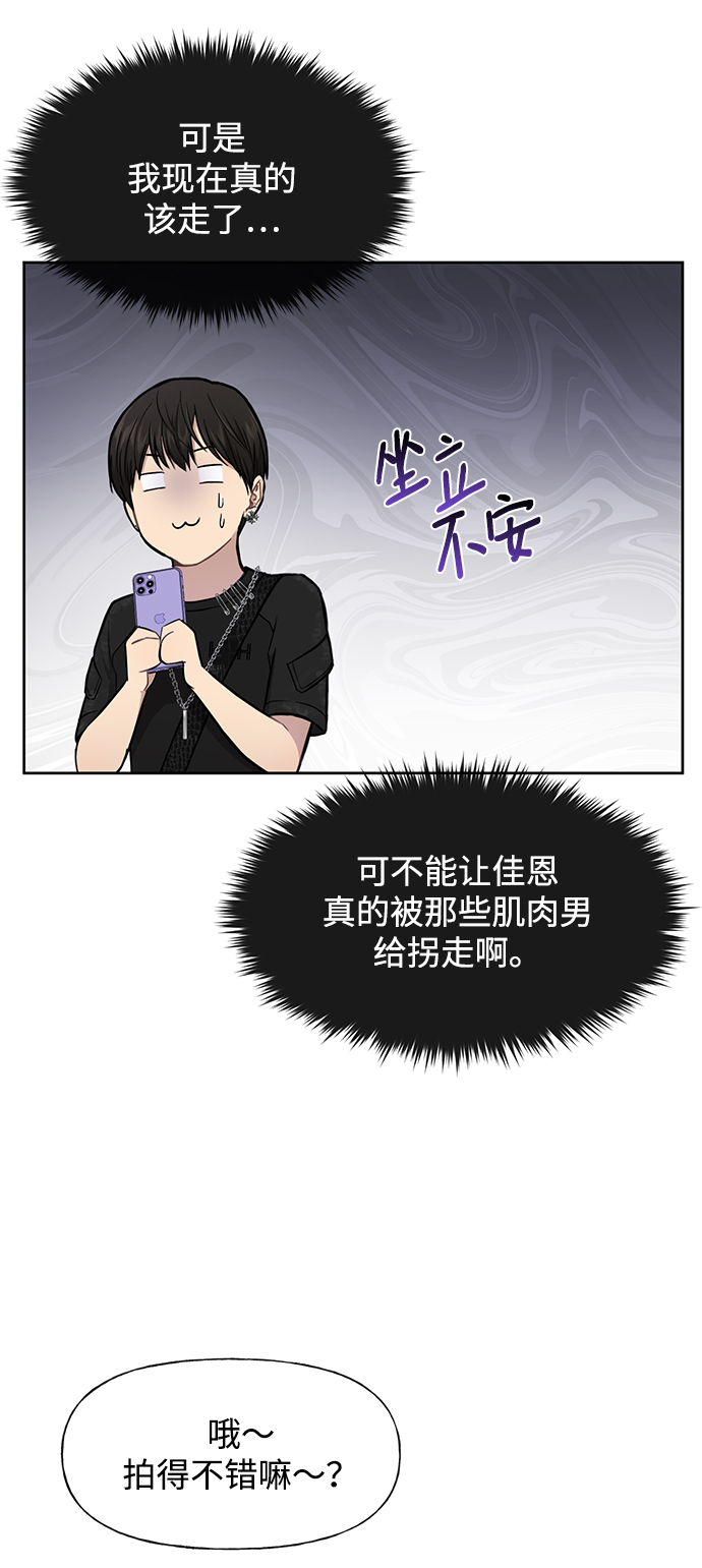 时尚达人漫画,[第48话] 时尚覆盘4图