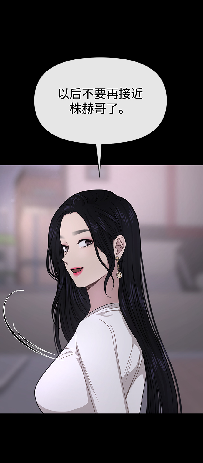 时尚翘尾短发图片漫画,[第71话] 时尚抓头发1图