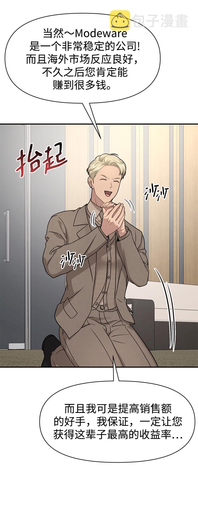 时尚翘尾短发图片漫画,[第80话] 时尚股份2图