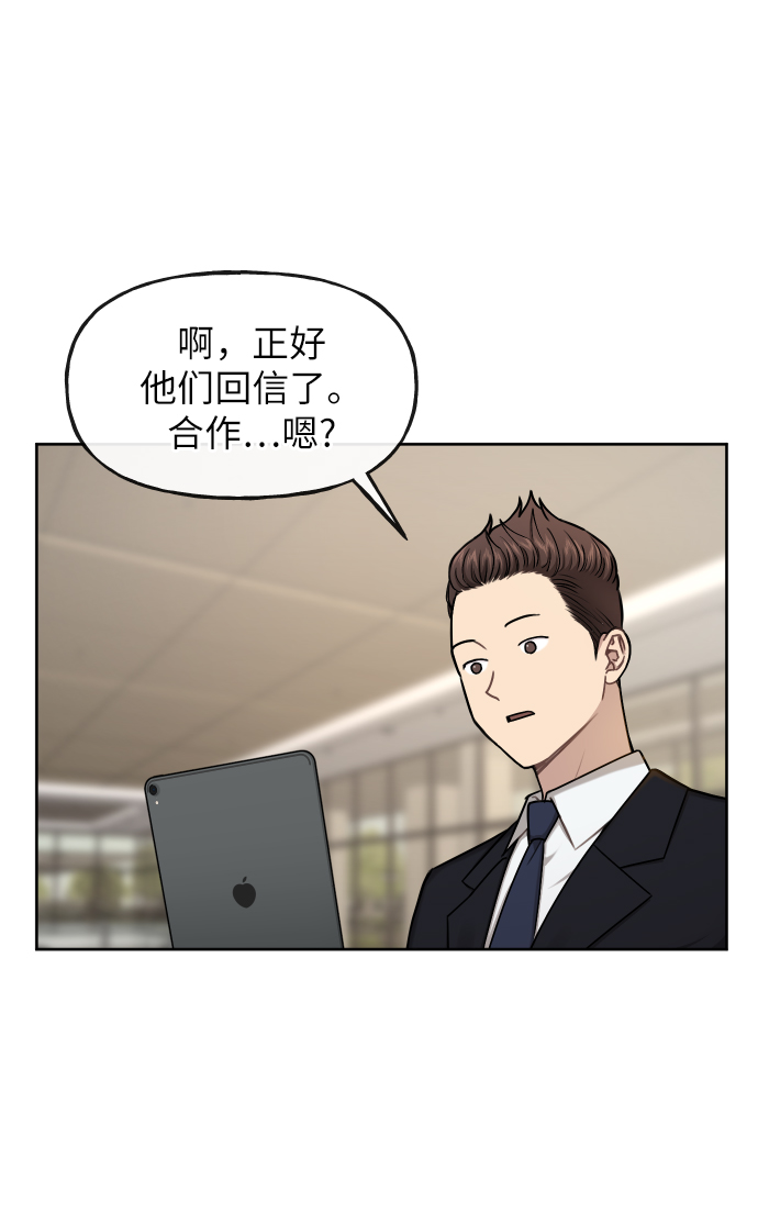 男生翘臀丑吗漫画,[第41话] 时尚回归2图
