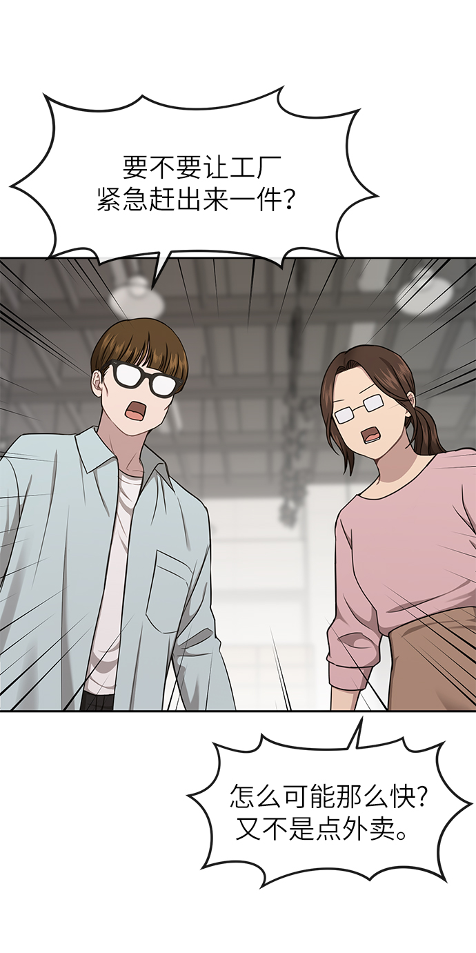 翘臀训练男漫画,[第29话] 时尚英雄（2）5图