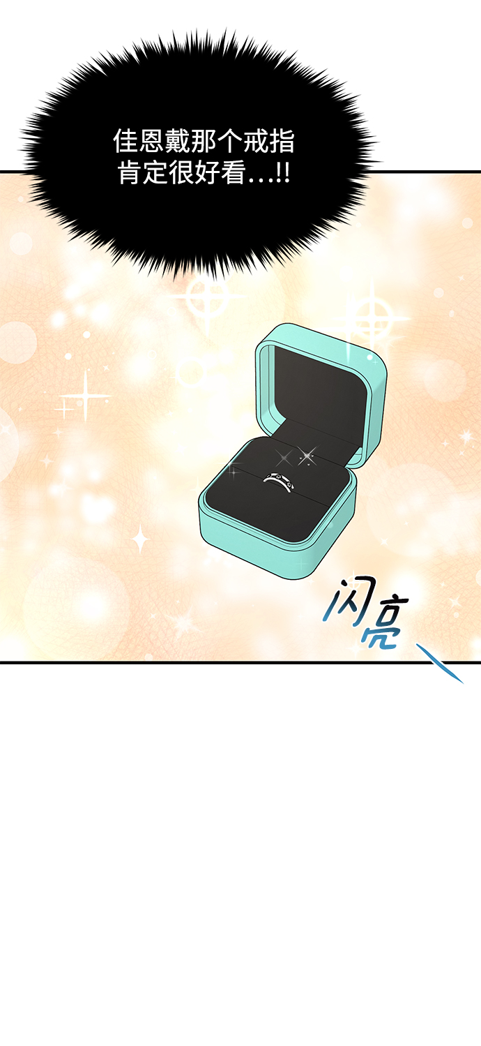 娱乐圈翘臀男星是谁漫画,[第65话] 时尚闹事5图