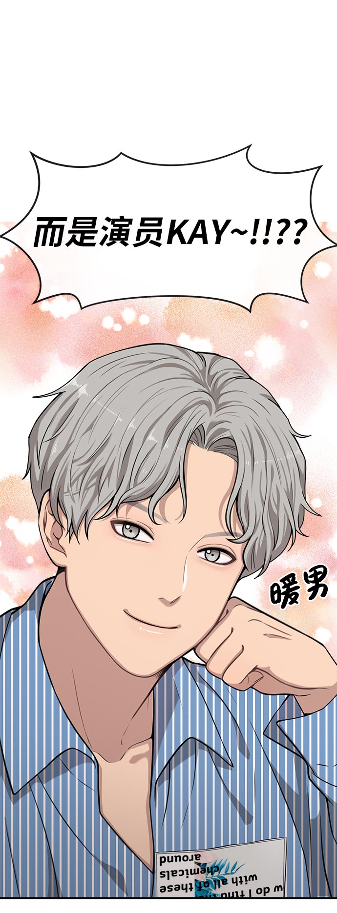 时尚女包漫画,[第7话] 时尚追击4图