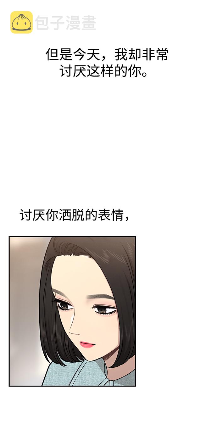 时髦胖男漫画,[第61话] 时尚友情2图