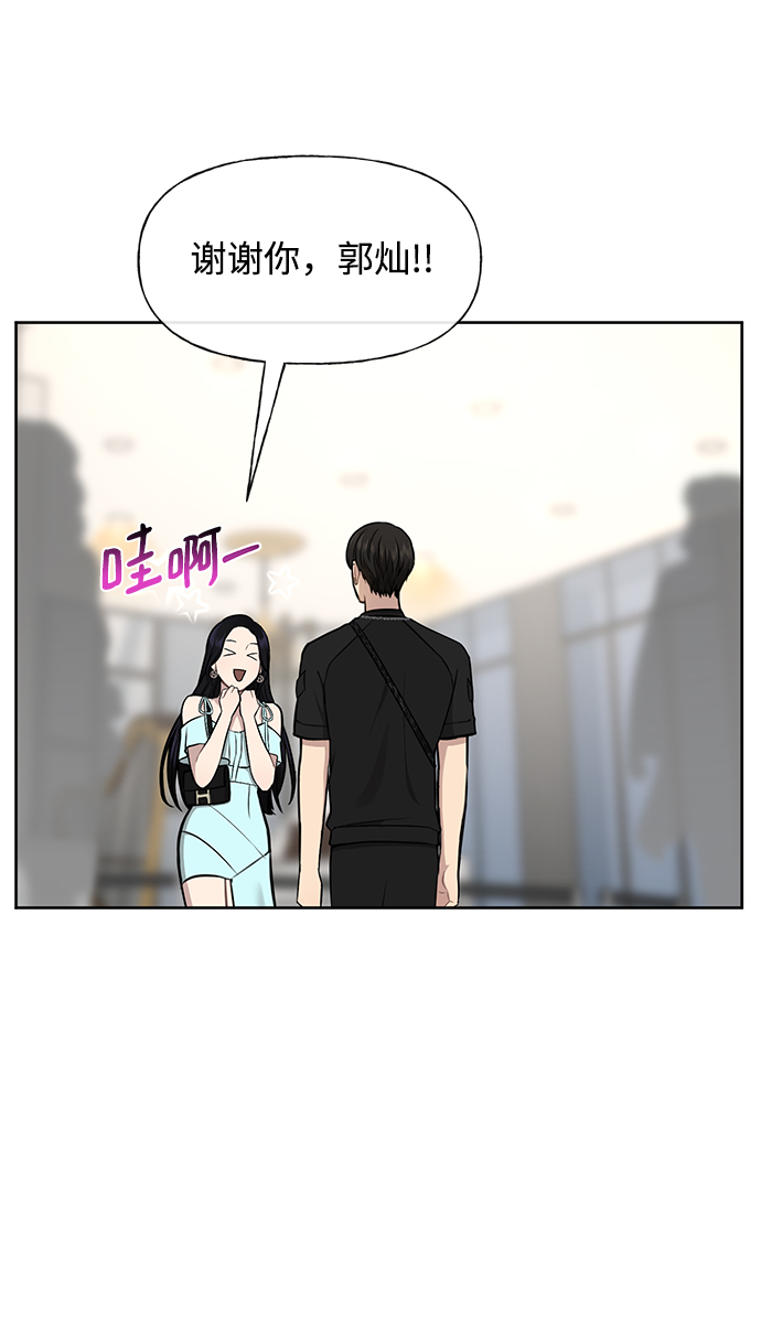 时尚达人漫画,[第48话] 时尚覆盘3图