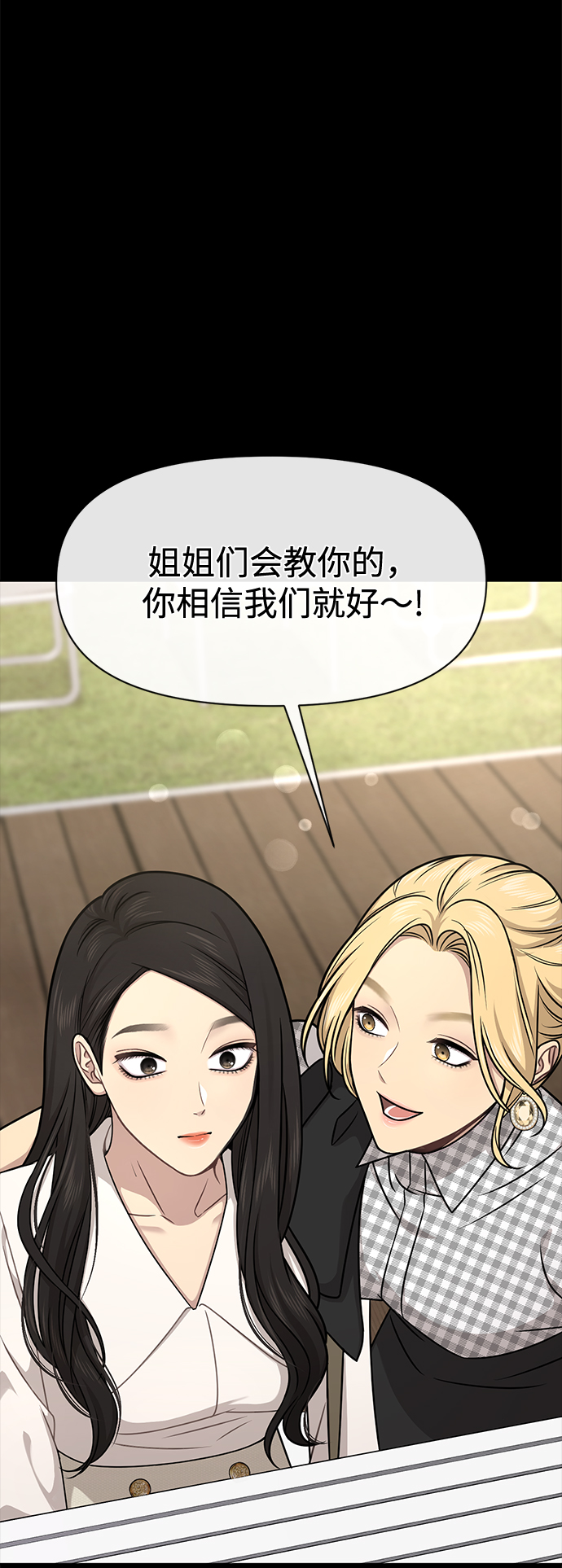 娱乐圈翘臀男星是谁漫画,[第63话] 时尚姜女婿2图