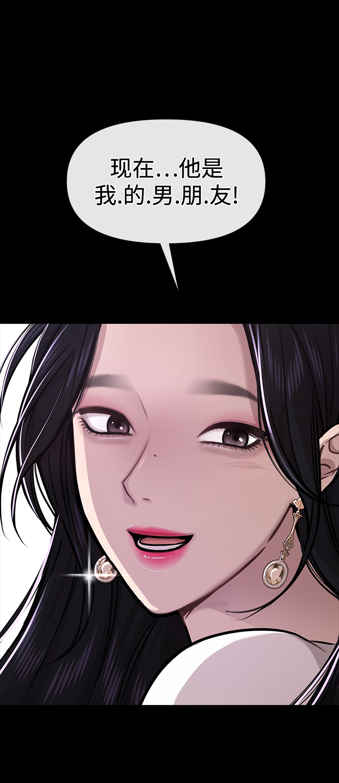时尚翘尾短发图片漫画,[第71话] 时尚抓头发2图