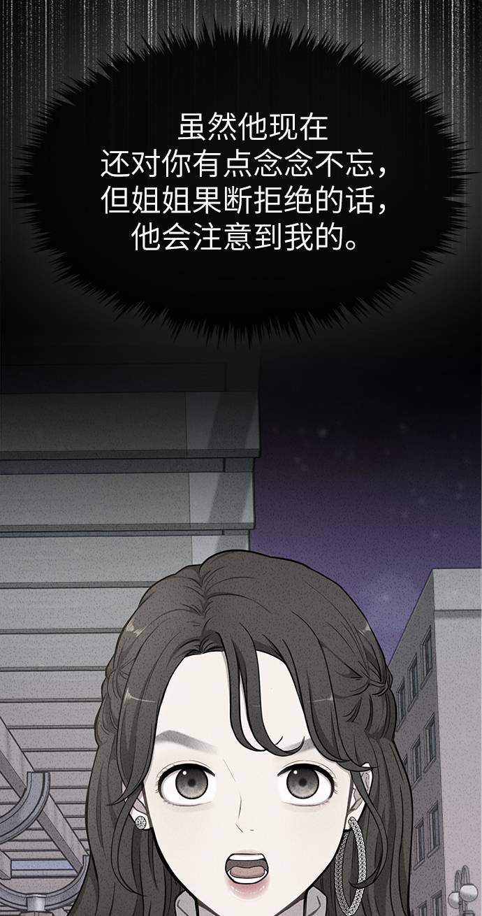 时尚达人漫画,[第21话] 时尚请求4图