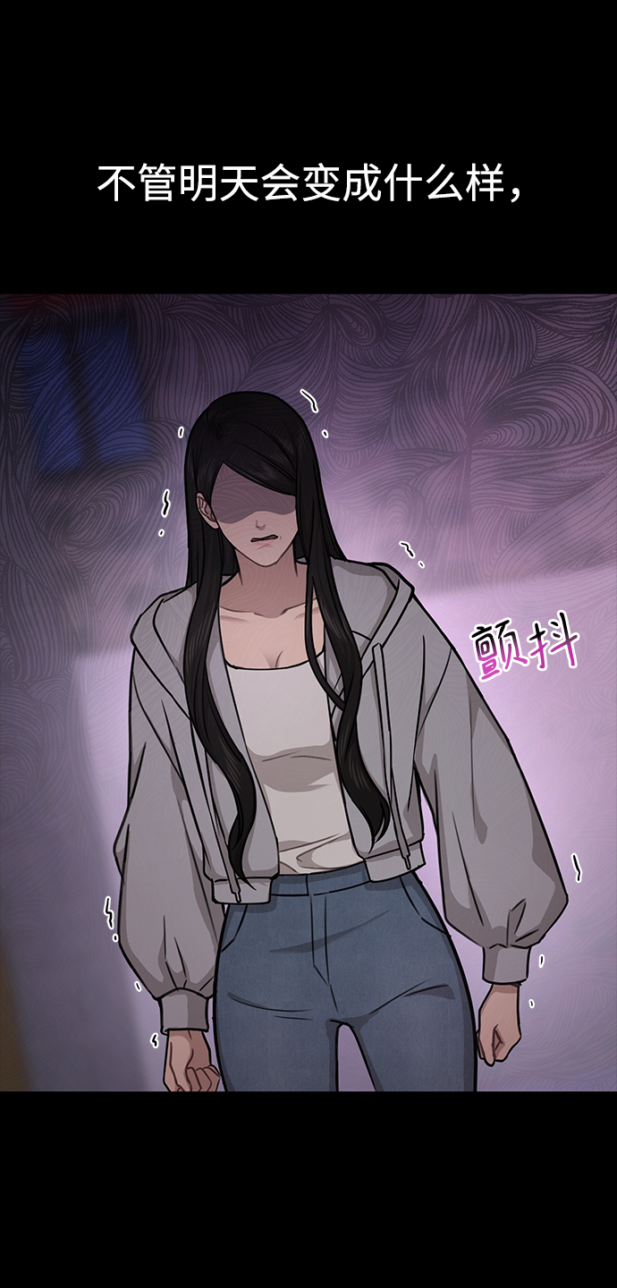 时尚翘尾短发图片漫画,[第71话] 时尚抓头发4图