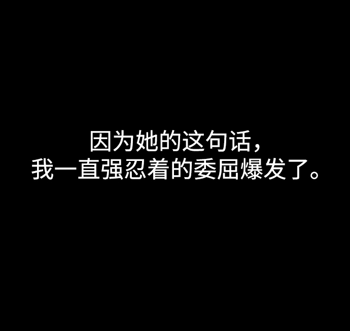 时尚翘尾短发图片漫画,[第71话] 时尚抓头发3图