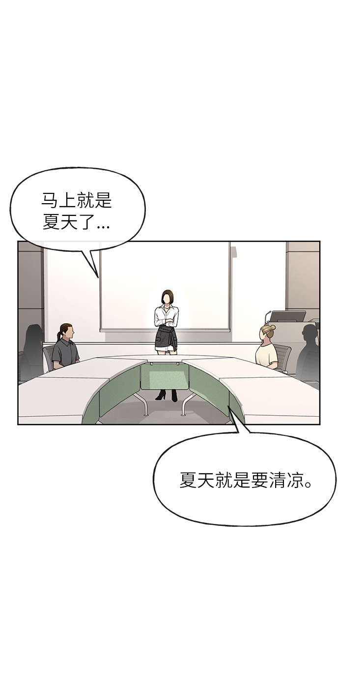 时尚翘楚漫画,[第30话] 时尚内助3图
