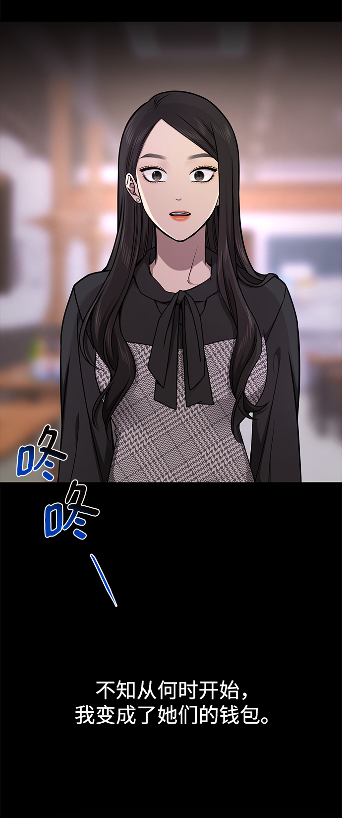 时髦胖男漫画,[第62话] 时尚绝交4图