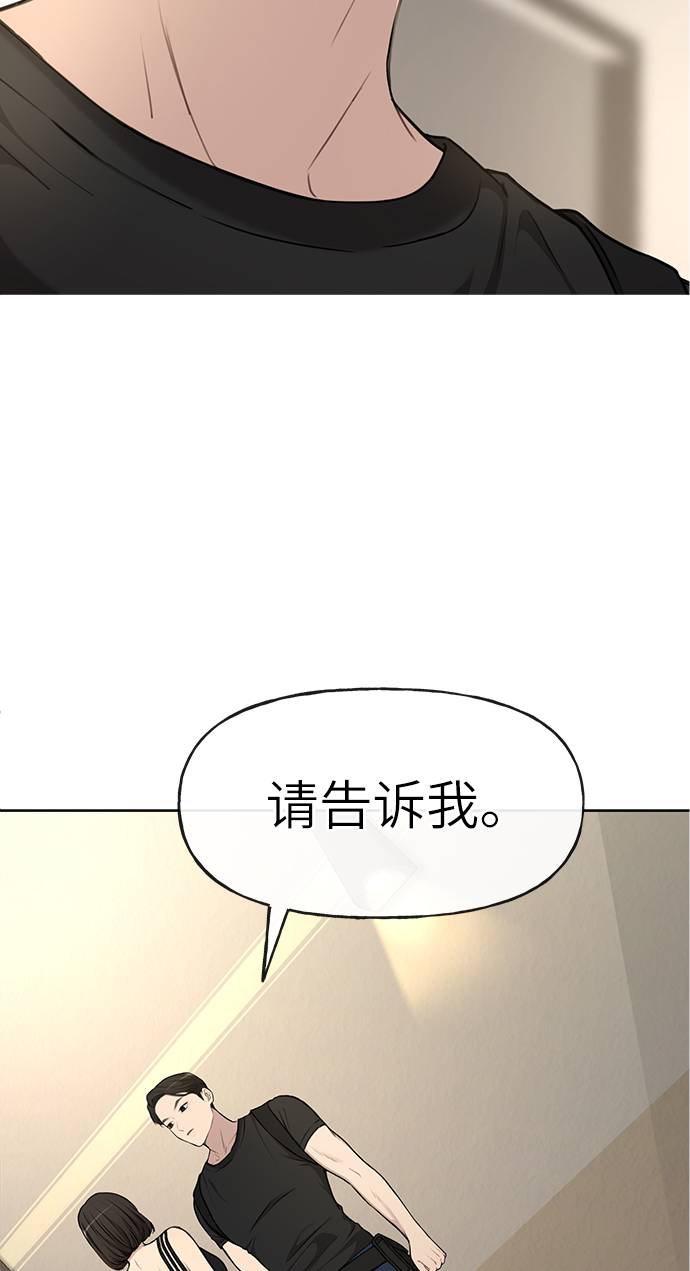 时尚达人漫画,[第21话] 时尚请求2图