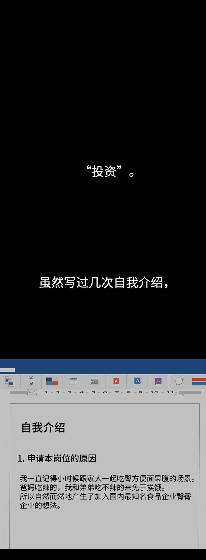 娱乐圈翘臀男星是谁漫画,[第63话] 时尚姜女婿3图