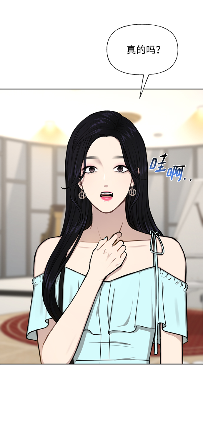 时尚达人漫画,[第48话] 时尚覆盘2图