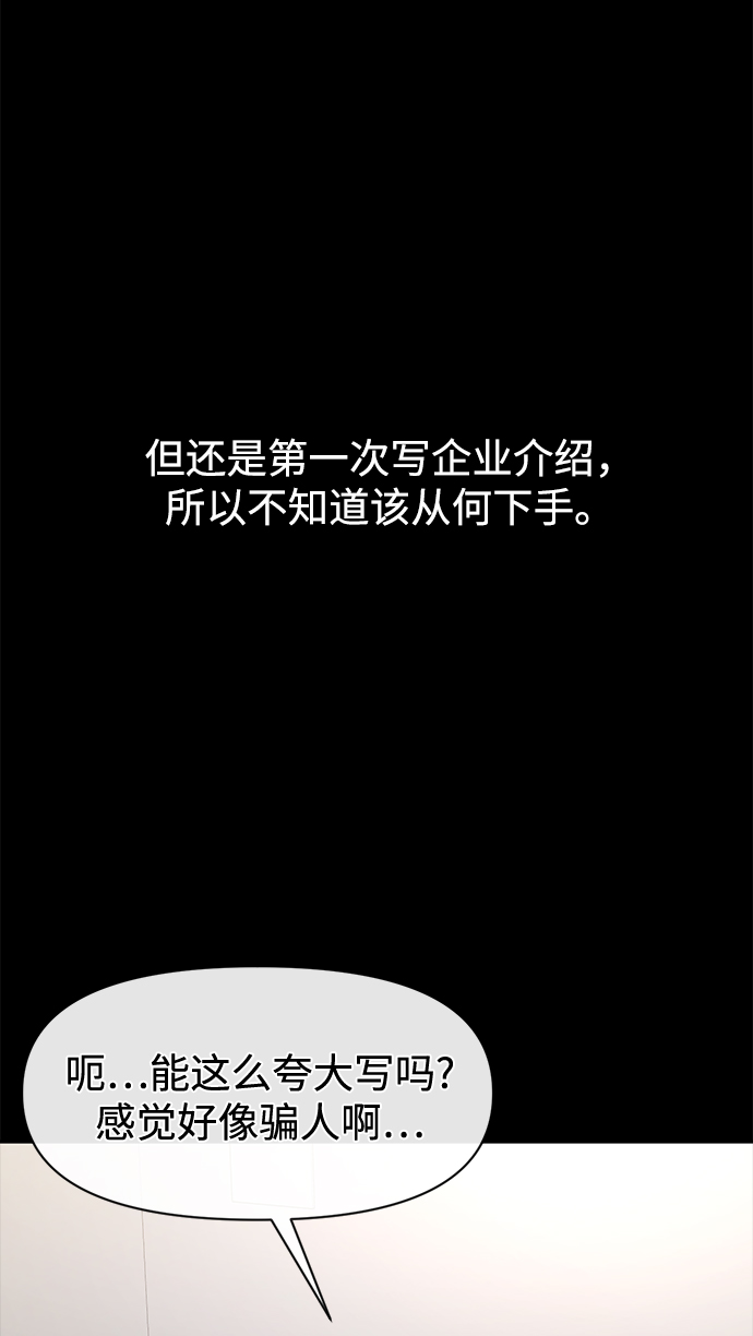娱乐圈翘臀男星是谁漫画,[第63话] 时尚姜女婿4图