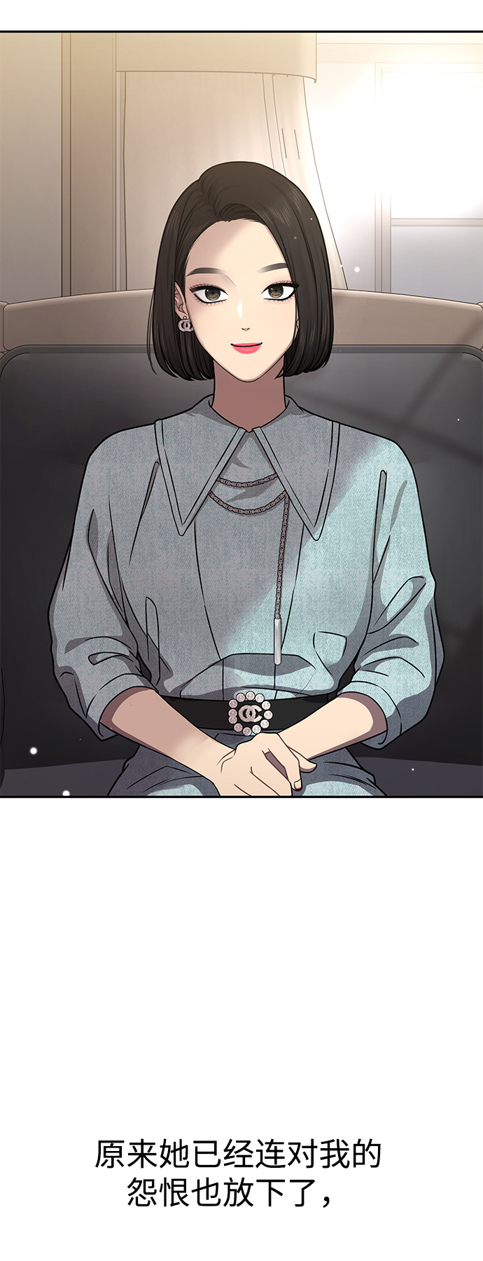 时髦胖男漫画,[第61话] 时尚友情5图