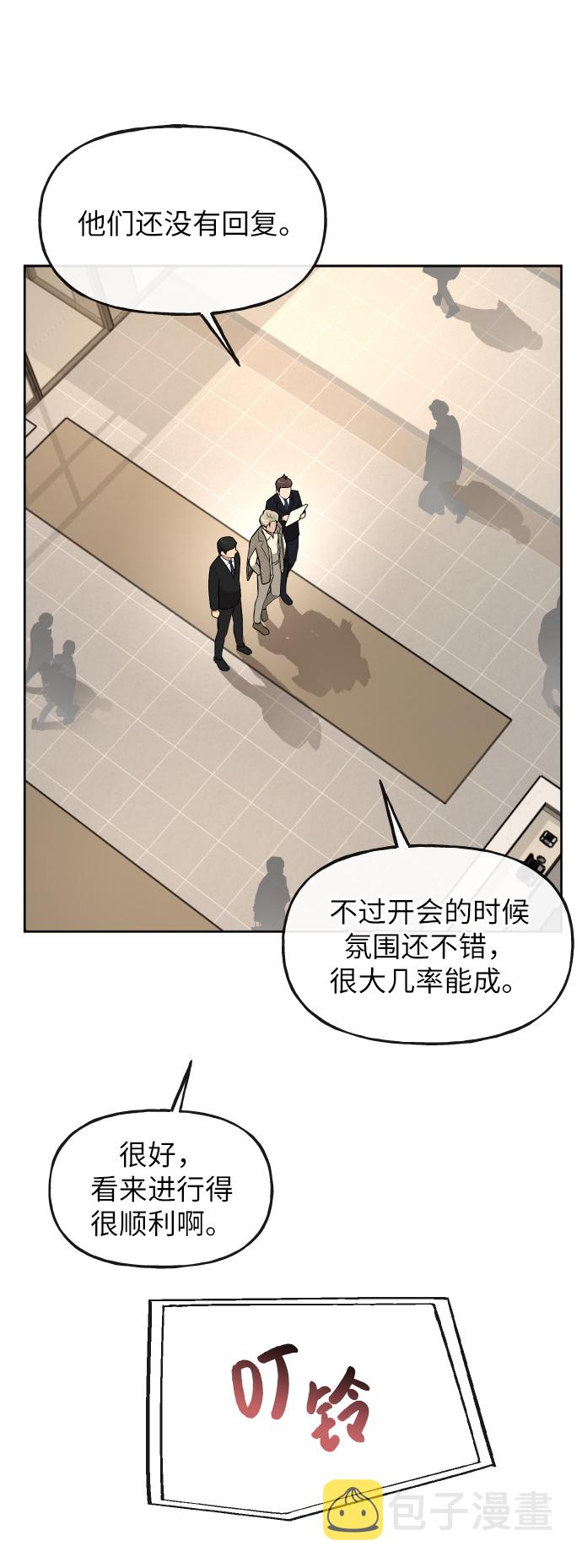 男生翘臀丑吗漫画,[第41话] 时尚回归1图