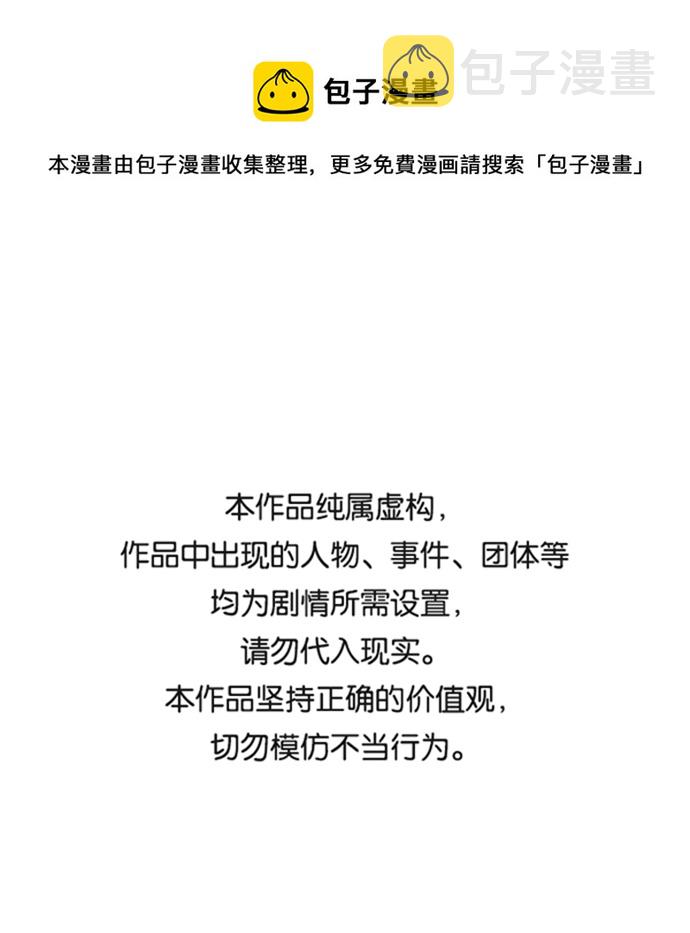 懒惰少爷的觉醒第74话漫画,[第39话] 斩除恶魔之剑1图