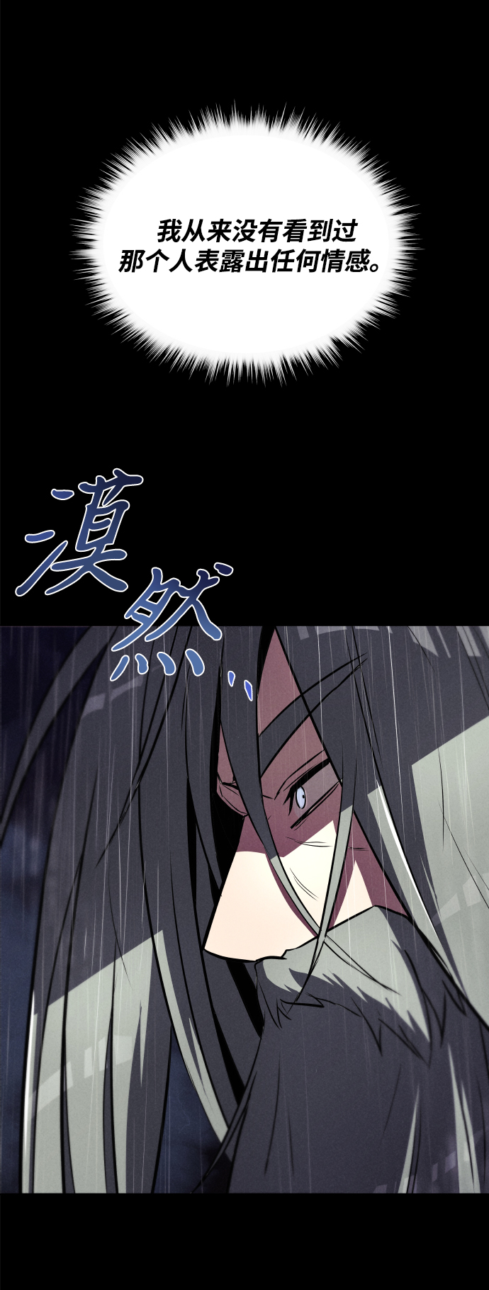 懒惰少爷的觉醒漫画免费下拉式奇漫屋漫画,[第37话] 魔人的根据地4图